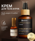 амбра и перец амбра и перец