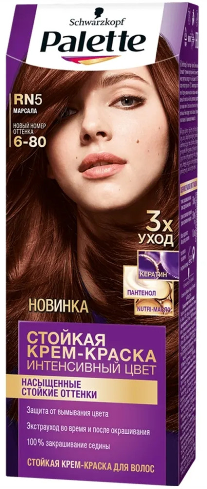 Крем-краска для волос, оттенок 6-80 Марсала | Интенсивный цвет | Palette