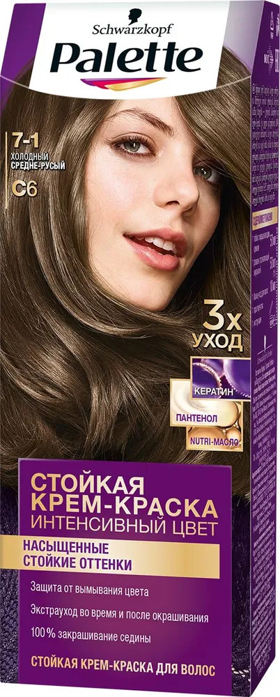 Крем-краска для волос, оттенок 7-1 Холодный средне-русый | Интенсивный цвет | Palette