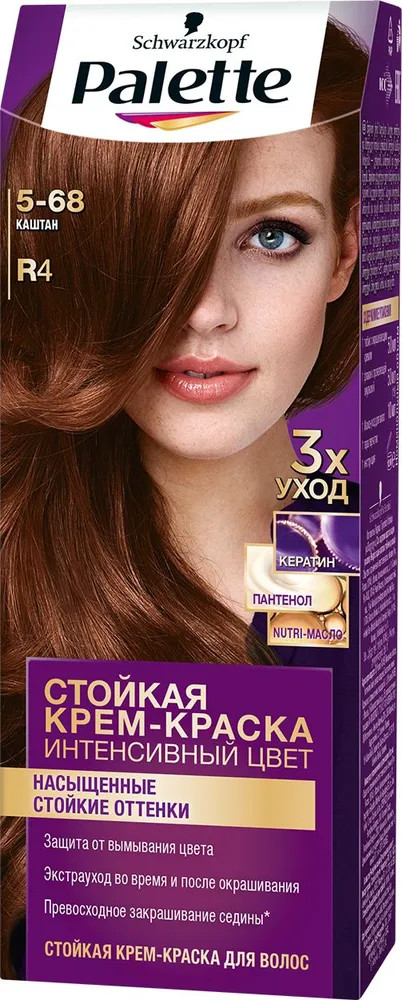 Крем-краска для волос, оттенок 5-68 Каштан | Интенсивный цвет | Palette
