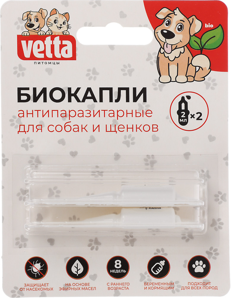 Биокапли антипаразитарные на холку для собак и щенков | Vetta