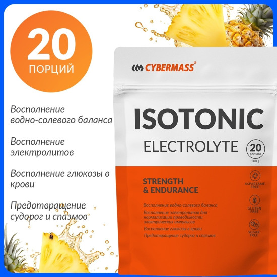 Изотоник Isotonic electrolyte «Ананас»