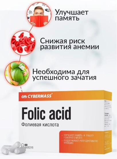 Фолиевая кислота