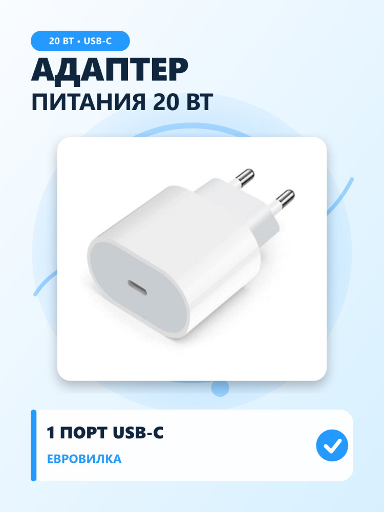 Адаптер питания с одним портом USB-C