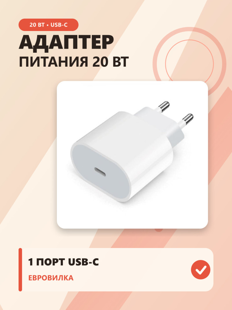 Компактный зарядный адаптер USB-C