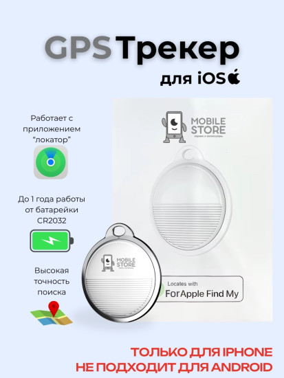 GPS-трекер Mobile Store F103