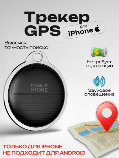 Трекер Mobile Store F103 (черный)