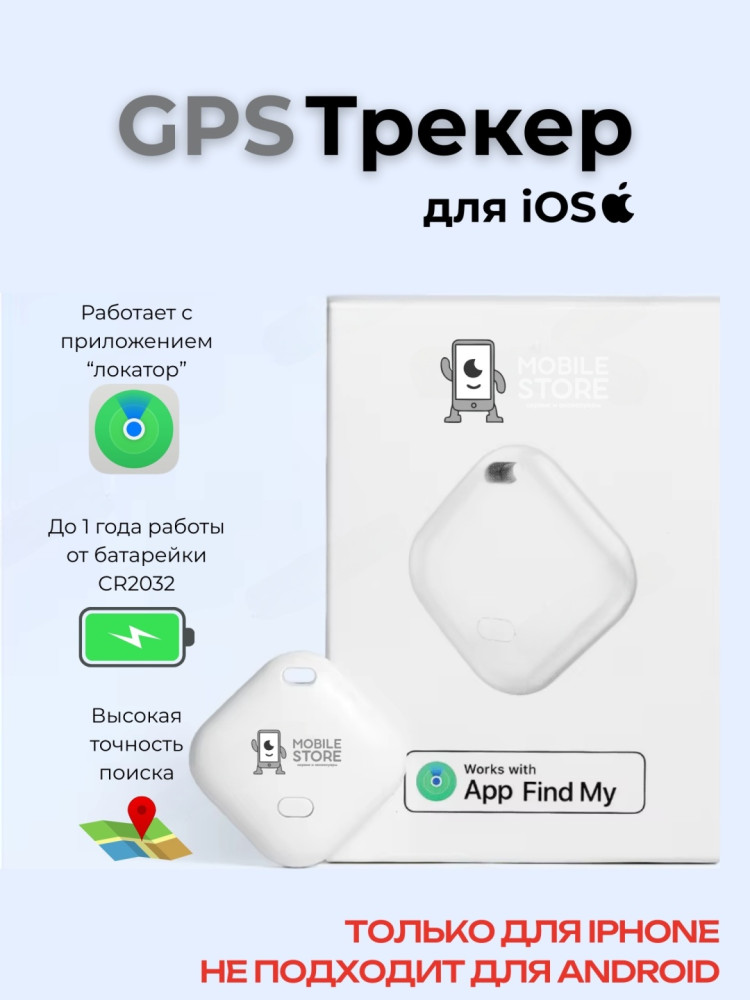 GPS-трекер Mobile Store F102