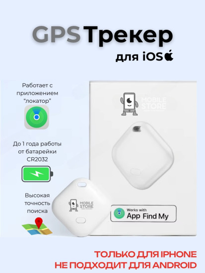 GPS-трекер Mobile Store F102