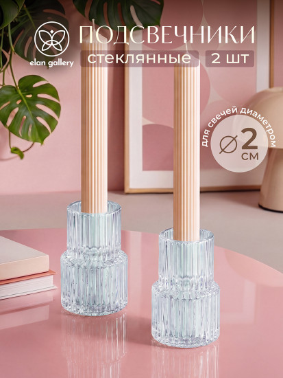 Набор подсвечников