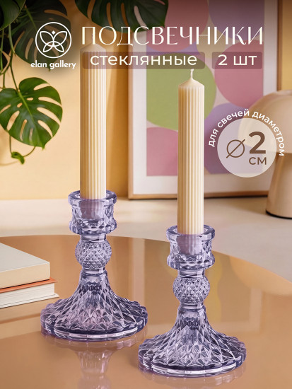 Набор подсвечников