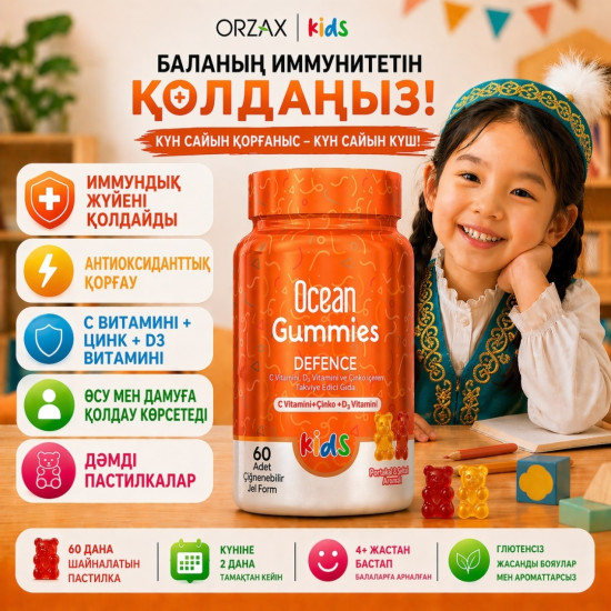 Комплекс «Ocean Gummies Defence»
