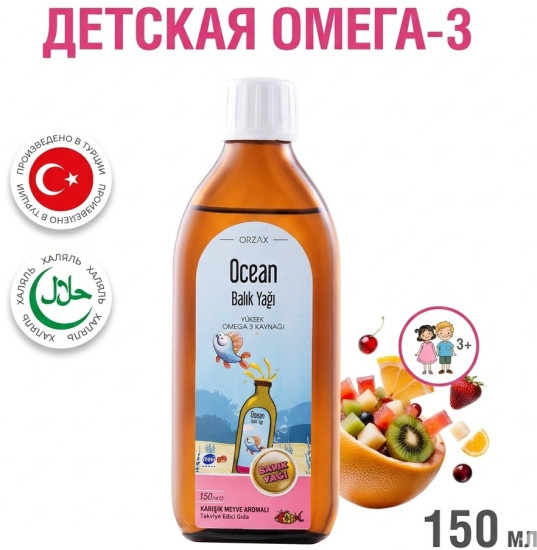 Рыбий жир со вкусом «Фруктовый микс. Океан Фиш Оил»
