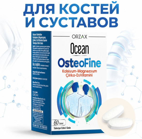 Таблетки «Ocean Osteofine»
