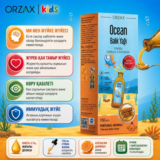 Сироп «Апельсин. Ocean Fish Oil Syrup»
