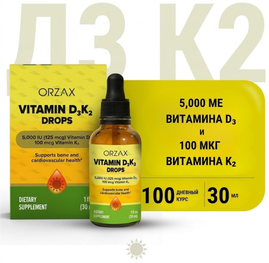 Капли «D3 K2 Drops 5000IU»