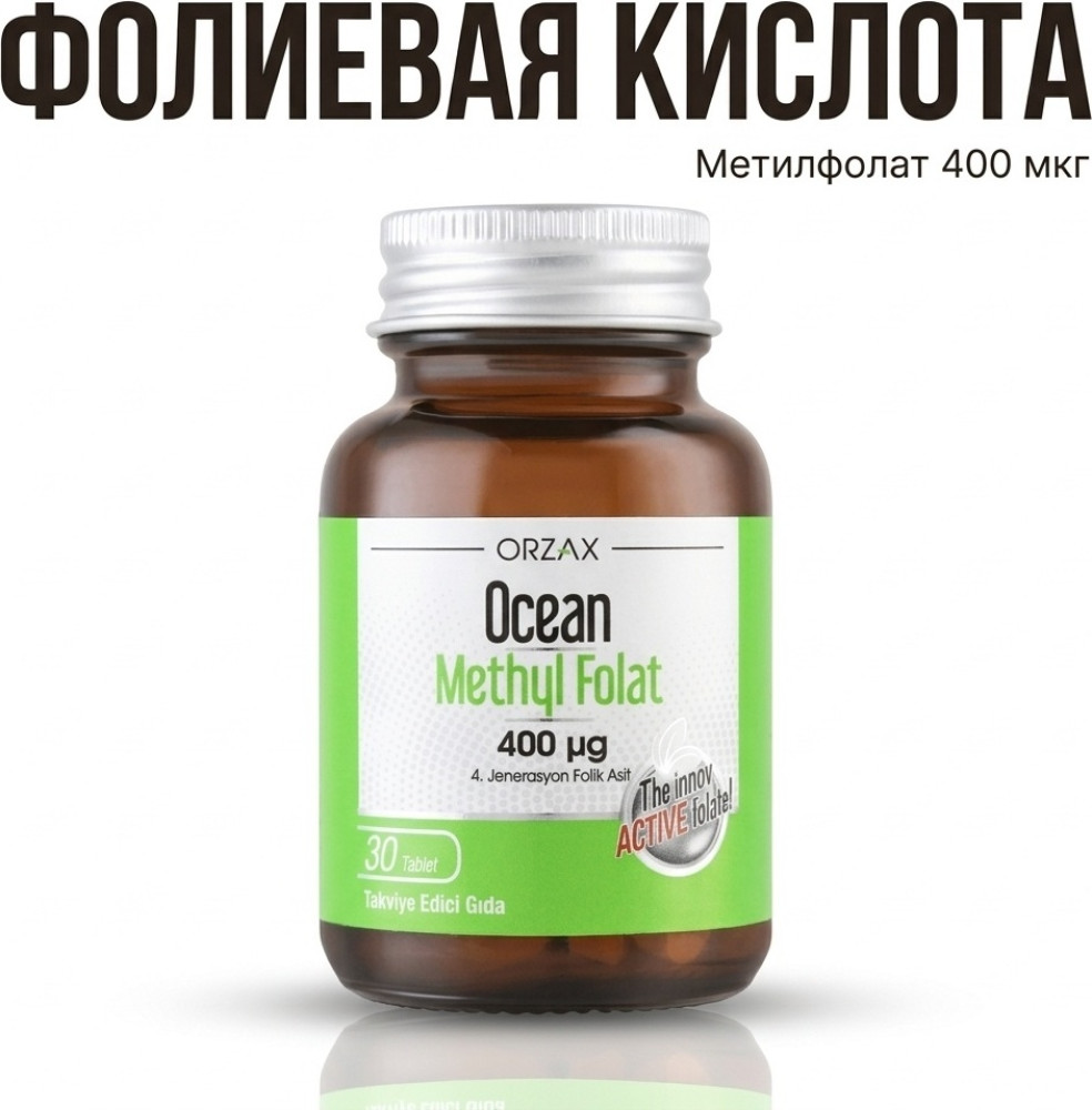 Ocean Methyl Folat | Orzax