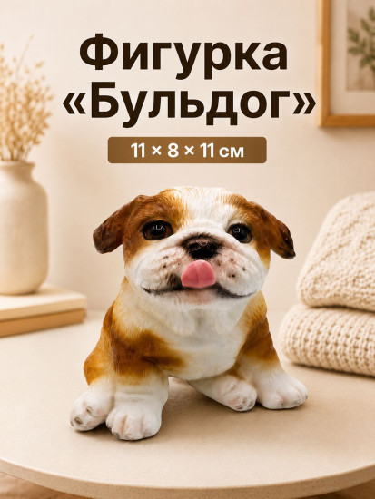 Фигурка декоративная «Бульдог»