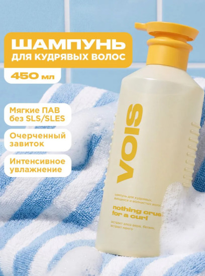 Кудрявый метод, шампунь для кудрявых волос и вьющихся