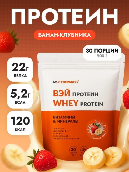 Протеин Whey Protein «Банан-клубника»