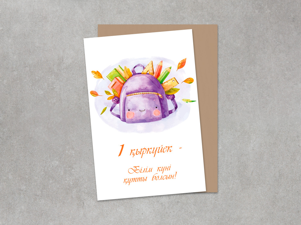 1 қыркүйек | Exclusive Graphics