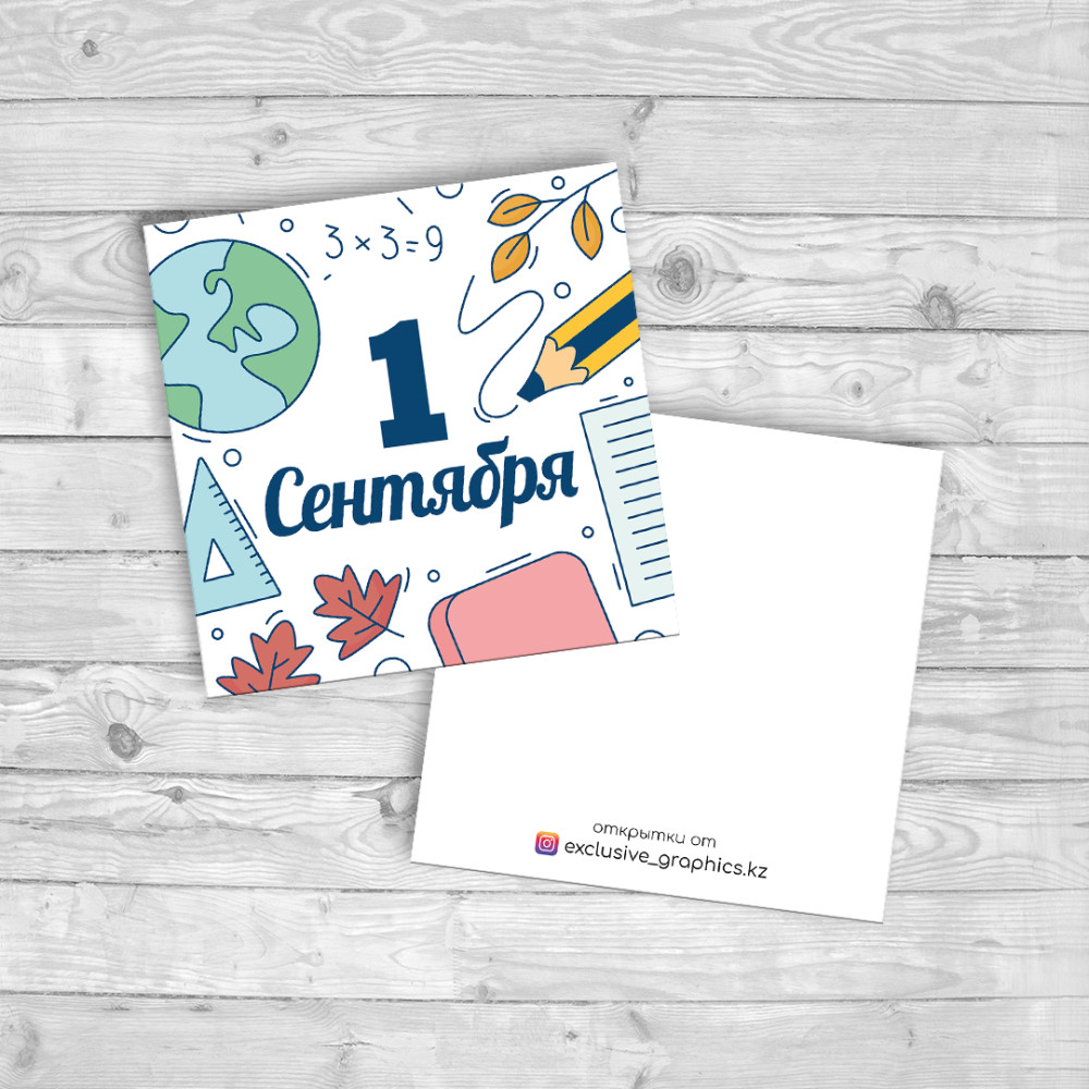1 сентября | Exclusive Graphics