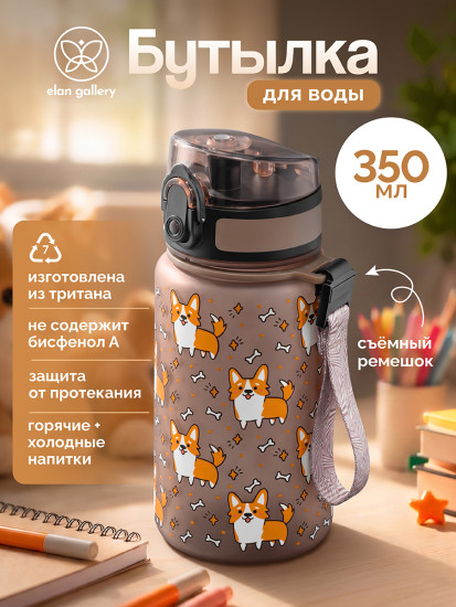 Бутылка для воды «Style Matte»