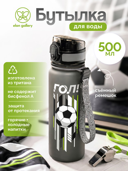 Бутылка для воды «Style Matte»