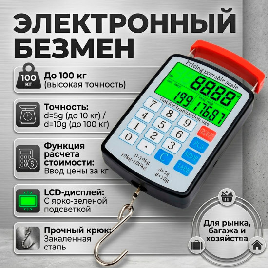 Весы торговые до 100кг MH-409