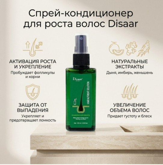Спрей-кондиционер Hair Nutrient Solution