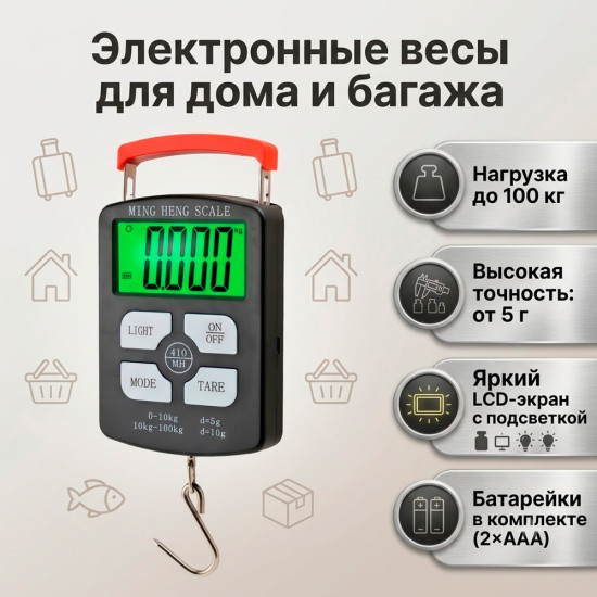 Весы электронные торговые безмен до 100кг