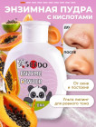 очищающая