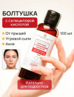 салициловая кислота