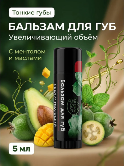 TambuSun бальзам Бальзам для губ увлажняющий, 5 г, коррекция объема