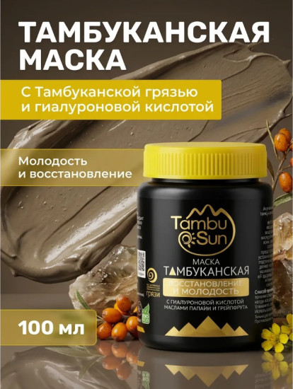 Маска для лица тамбуканская Восстановление и молодость