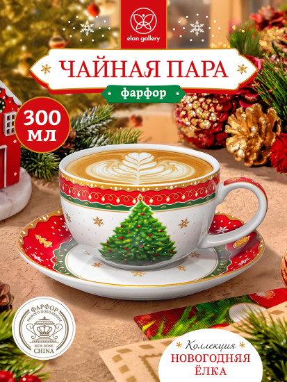 Чайная пара «Новогодняя елка»