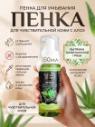 чувствительная кожа