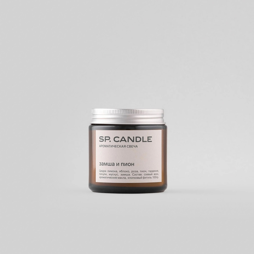 SP Candle Ароматическая свеча из соевого воска Замша и пион, 100 г | SP Candle