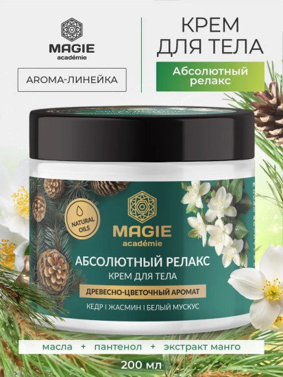 Крем для тела с пантенолом