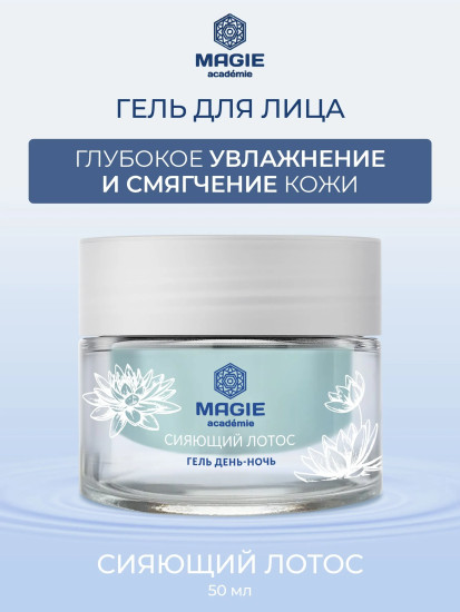 Гель для лица «День-ночь»