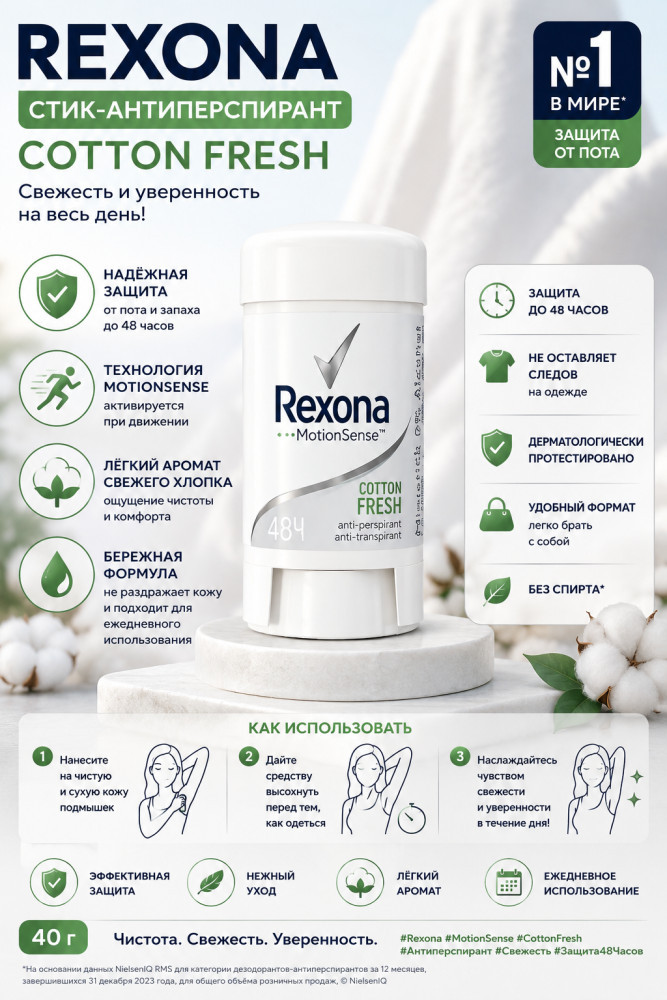 Антиперспирант 40 г