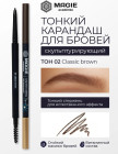 02 Classic brown 02 Classic brown