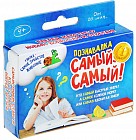 Настольная игра «Самый-самый»