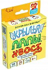 Настольная игра «Крылья, лапы, хвост»