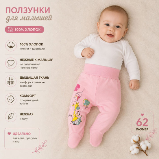 Ползунки для новорождённых