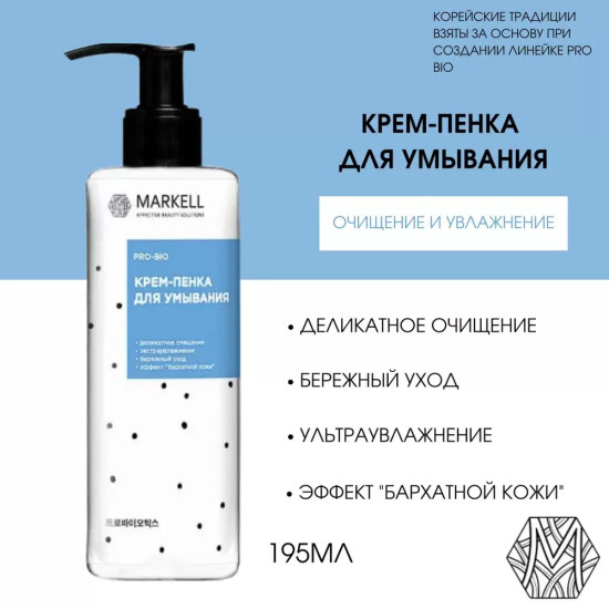 Крем-пенка для умывания