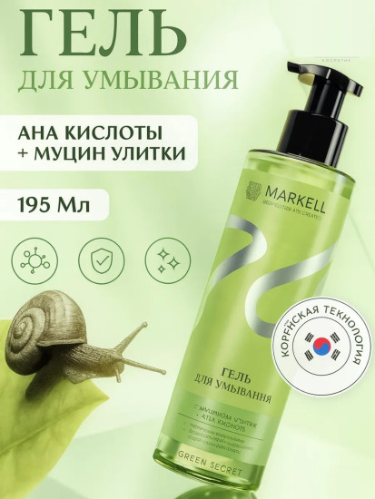 Гель для умывания