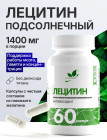 NaturalSupp, Лецитин подсолнечный, 60 капсул, для печени