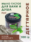 дегтярлы