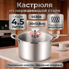 4.5 л 4.5 л